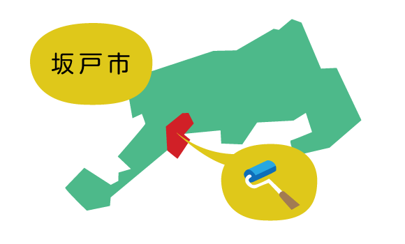 料金はご相談ください